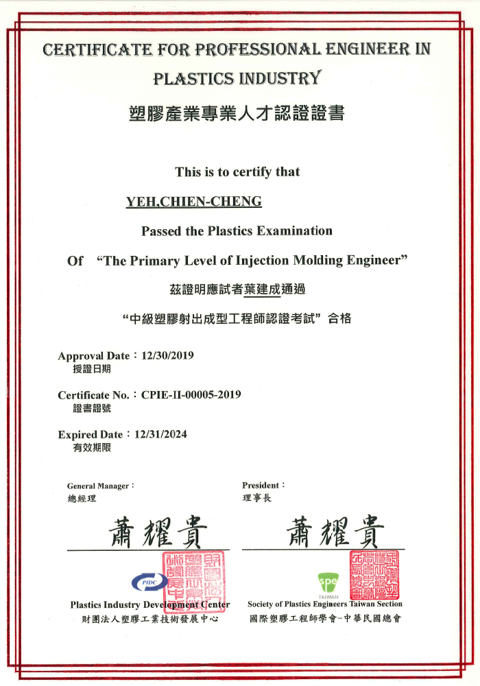 Technical Certification 1