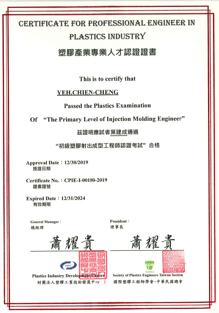 Technical Certification 2