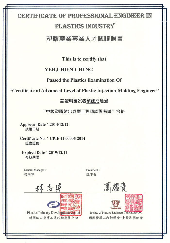 Technical Certification 3