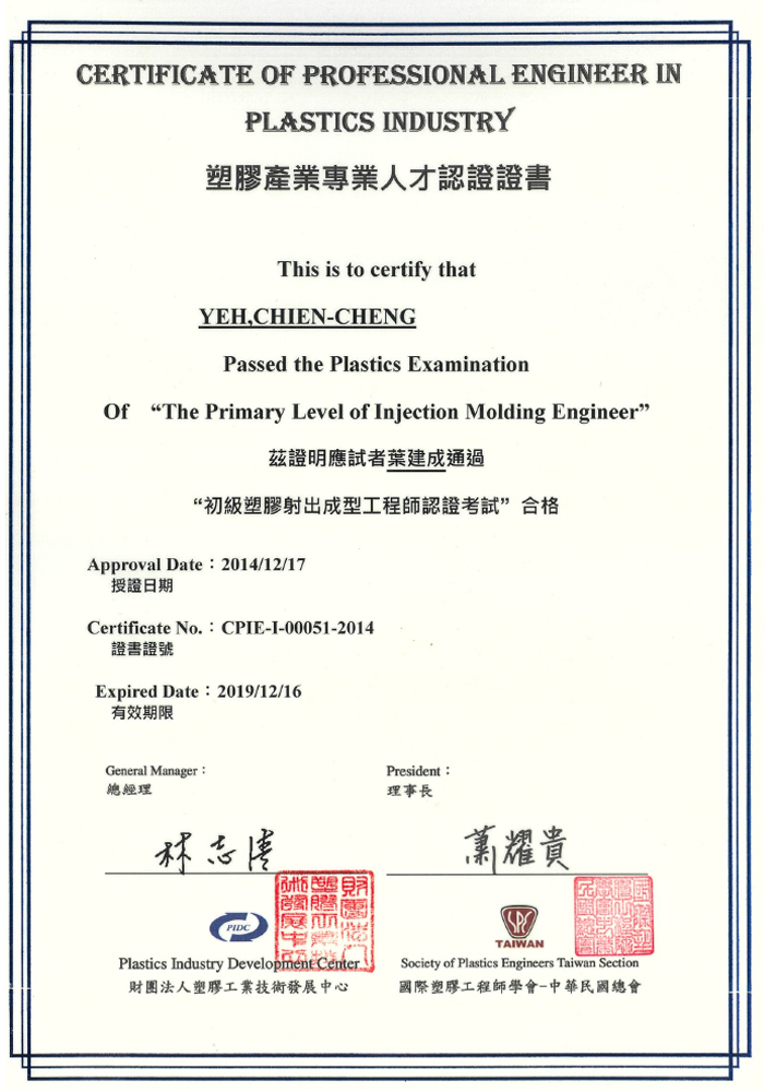 Technical Certification 4
