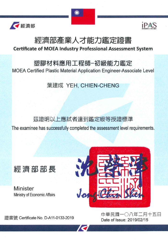 Technical Certification 6