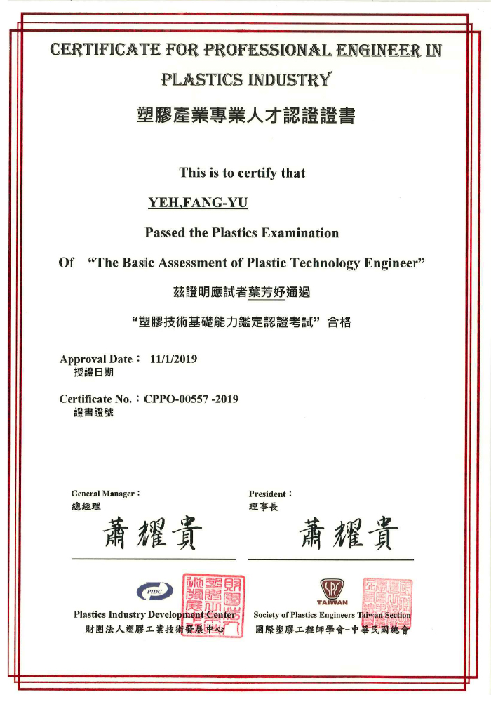 Technical Certification 7