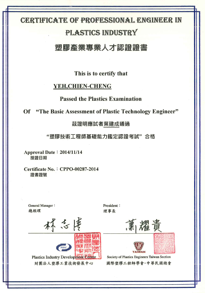 Technical Certification 8